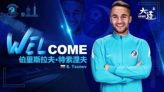 百家乐官方网站-大连人6连发官宣6新援 保加利亚国脚德甲猛将加盟